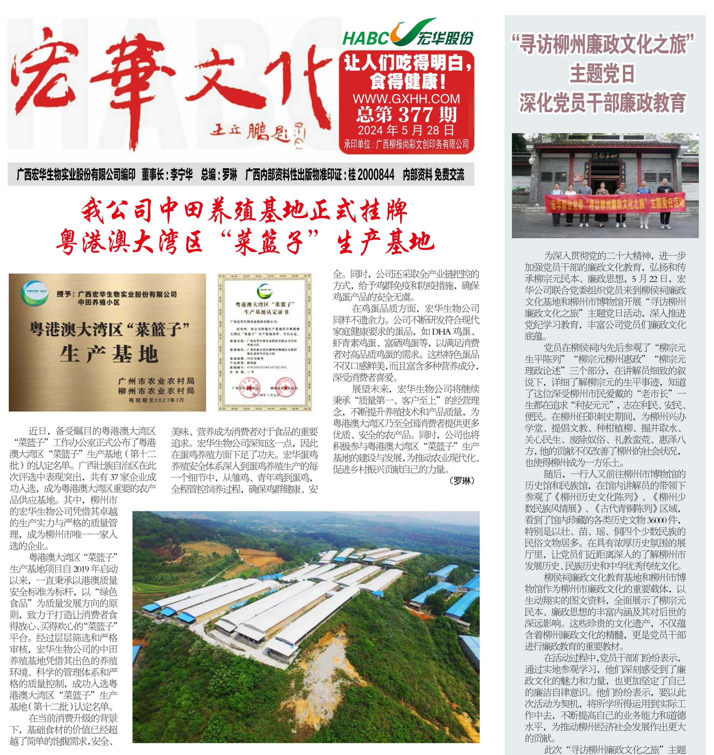 企业内刊.jpg
