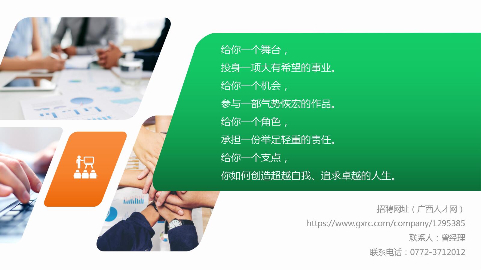诚聘英才.jpg